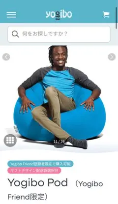 2025年最新】ヨギボーポッドカバーの人気アイテム - メルカリ