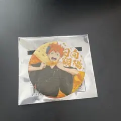 ハイキュー!! 縁日 和紙風缶バッジコレクション　日向翔陽