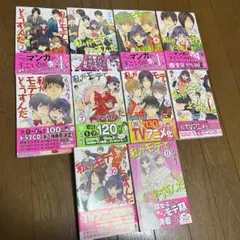 2026年最新】私がモテてどうすんだの人気アイテム - メルカリ