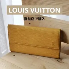【値下げ中】LOUIS VUITTON エピ 長財布 イエロー