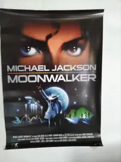 Moonwalker マイケル・ジャクソン　映画館　特別パンフレット　非売品 Moonwalker マイケル・ジャクソン 映画館 特別パンフレット 非売品
