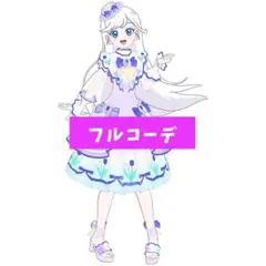 アイプリバース プリフォト　フラワーガーデンパープル　フルコーデ
