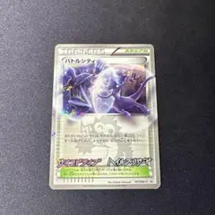 バトルシティ PROMO BW-Pプロモカード 107/BW-Pのサムネイル