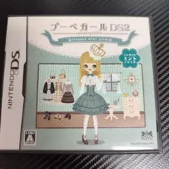 プーペガールDS2〜エレガントミントスタイル〜