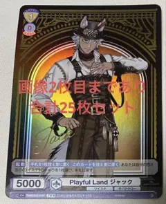 ツイステ ツイステッドワンダーランド カード ジャック TWR など 計25枚