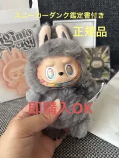 【新品】LABUBU Big into Energy シークレット　正規品ラブブ