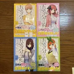 五等分の花嫁 初版 2025年最新】五等分の花嫁 初版の人気アイテム - メルカリ