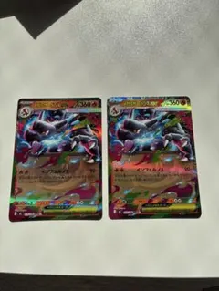 【ポケカ】メガリザードンex RR ×2