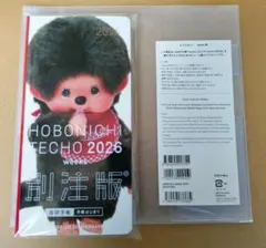 ほぼ日手帳2026 モンチッチ柄 当店オリジナルデザイン ほぼ日手帳2026weeksが新登場！ | モンチッチ
