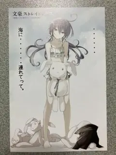 文豪ストレイドッグス 泉鏡花 水着 ポストカード アニメイト特典