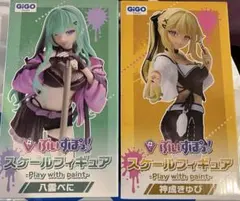 神成きゅぴ 八雲べに ぶいすぽっ！スケールフィギュア GiGO限定