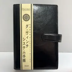Raymay Davinci システム手帳 ブラック　BIBLE SIZE