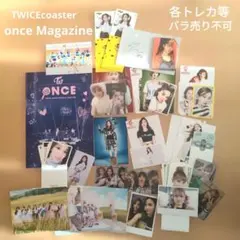 2025年最新】twiceファンミの人気アイテム - メルカリ