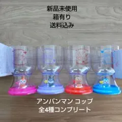 送料込み アンパンマンフィギュアカップ