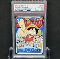 PSA10 モンキー・D・ルフィ 週刊少年ジャンプ付録 - メルカリ