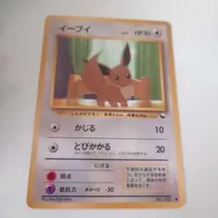 イーブイ ● 拡張シート第1弾(青版)