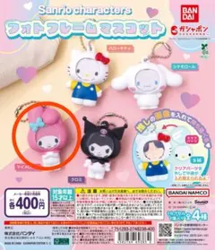 フォトフレームマスコット マイメロディ