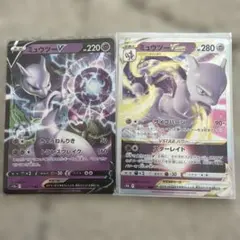 ポケモンカード　ミュウツー V & VSTAR セット