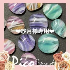 ❤︎ 紗月様専用❤︎他の方のご購入はお控えください。