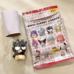 サンリオキャラクターズ　ソフビ パペット マスコット　バットバツ丸