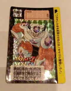 1991年製 ドラゴンボール カードダス No.271 フリーザ プリズム