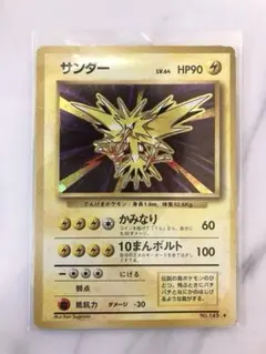 サンダー ★ 第1弾拡張パック 2025年最新】カード名：サンダー ポケモンカードゲームの人気