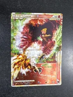 2026年最新】ポケモンカード ホウオウLEGENDの人気アイテム - メルカリ