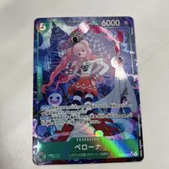 ワンピース カードゲーム ペローナ