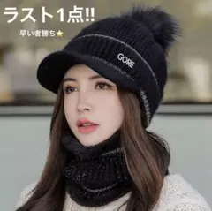 【最後の1点‼︎】ファー　ニット帽　帽子　スポーツ　ゴルフ　裏起毛　防寒対策　冬