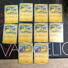 ピカチュウ：ジムプロモ PROMO SV-Pプロモカード　10枚セット