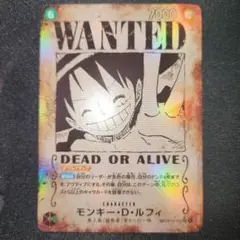 ワンピース カードゲーム モンキー・D・ルフィ WANTED