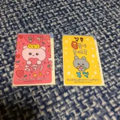ほっかほっか亭　チェゴシム　ステッカー　2枚セット