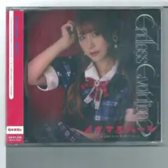 新品y CD イケてるハーツ Endless Evolution(熊本美和盤)