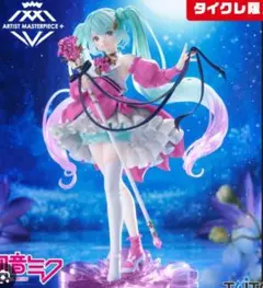 2025年最新】タイクレ限定初音ミクの人気アイテム - メルカリ