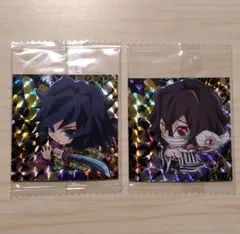 鬼滅の刃 ディフォルメシールウエハース 其ノ四 SR 富岡義勇 伊黒小芭内