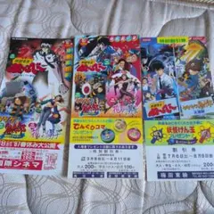 地獄先生 ぬーべー ゲゲゲの鬼太郎 映画割引券