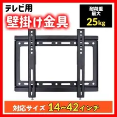 2026年最新】壁掛けテレビの人気アイテム - メルカリ