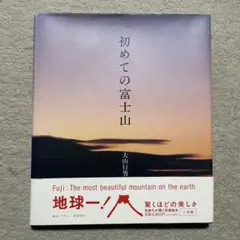 山の季節 田淵行男写真集 朝日新聞社刊 - メルカリ