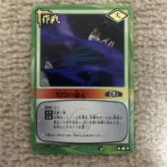 口寄せ・穢土転生 NARUTOカード - メルカリ