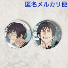 呪術廻戦　缶バッジ システムサービス　セット TVアニメ『呪術廻戦』より「ふりむきゅん」が登場！「FaNeMa」に