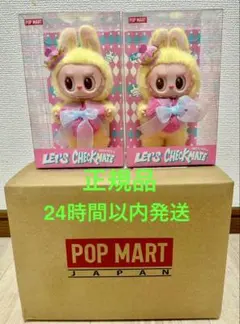 正規品THE MONSTERS Let'sCheckmateぬいぐるみ2点セット THE MONSTERS Let's Checkmate ぬいぐるみ 2点セット - メルカリ