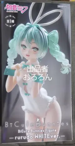 2025年最新】初音ミク BiCute rurudoの人気アイテム - メルカリ