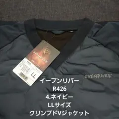 イーブンリバー　R426　4.ネイビー　LLサイズ　クリンプドVジャケット
