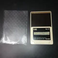 PC ENGINE HUCARD PCエンジンソ POPULOUS