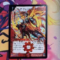 ブレイジングフレア・ドラゴン SP - メルカリ