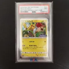 ピカチュウ：フレンドリィショップキャンペーン PROMO SM-Pプロモ