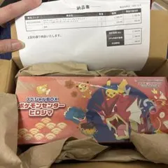 2025年最新】ポケモンセンターヒロシマの人気アイテム - メルカリ