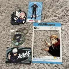 呪術廻戦 アクリルチャーム・ラバーキーホルダー6点セット