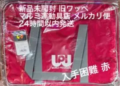 2025年最新】ワッペ スクバ 赤の人気アイテム - メルカリ