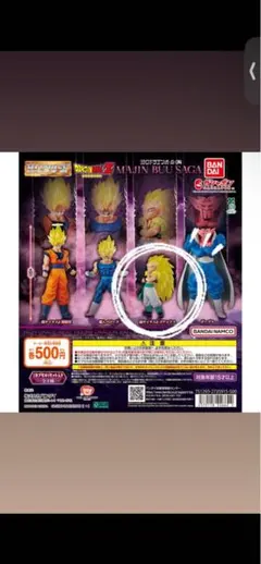 ドラゴンボールZ HG MAJIN BUU SAGA 超サイヤ人3 ゴテンクス